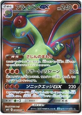 Flygon-GX