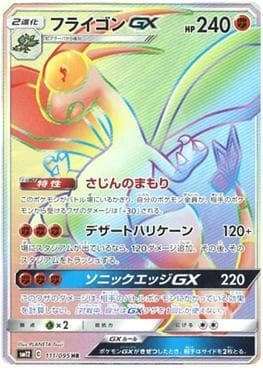 Flygon-GX