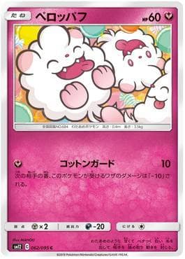 Swirlix