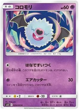 Woobat