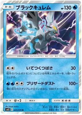 Kyurem Preto