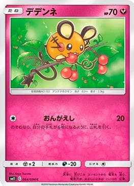 Dedenne
