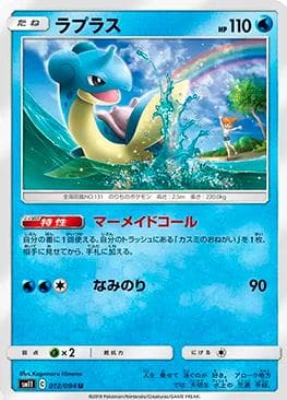 Lapras