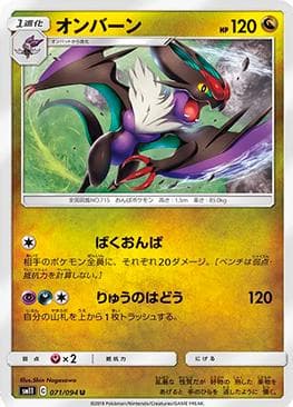 Noivern