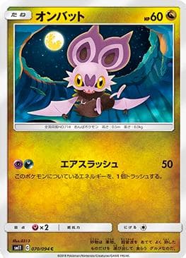 Noibat