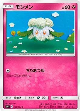 Cottonee