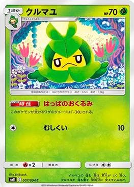 Swadloon