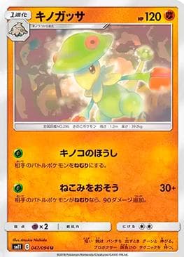 Breloom