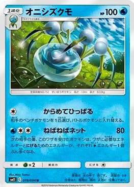 Araquanid