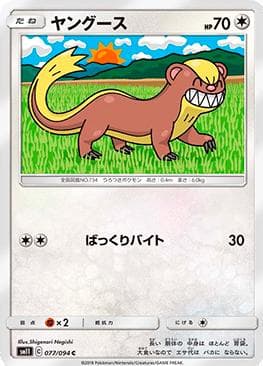 Yungoos