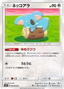 Komala