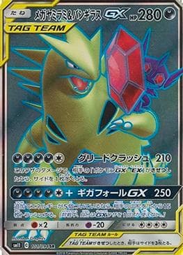 Mega Sableye e Tyranitar-GX