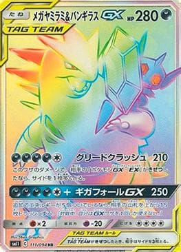 Mega Sableye e Tyranitar-GX