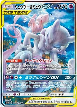Mewtwo e Mew-GX