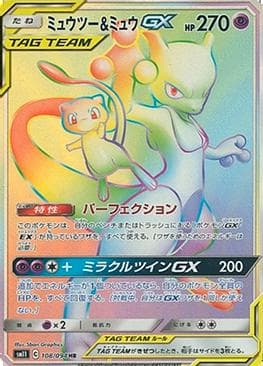 Mewtwo e Mew-GX