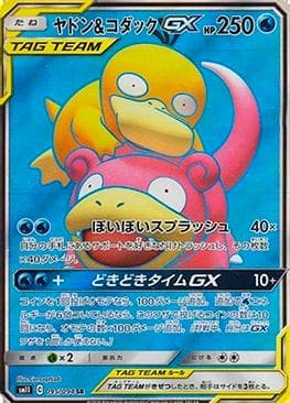 Slowpoke e Psyduck-GX