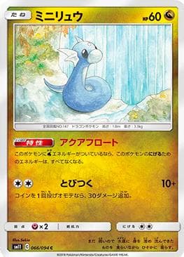 Dratini