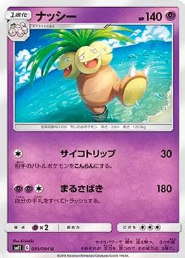 Exeggutor