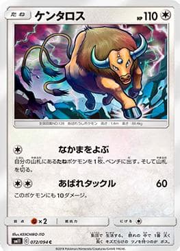 Tauros