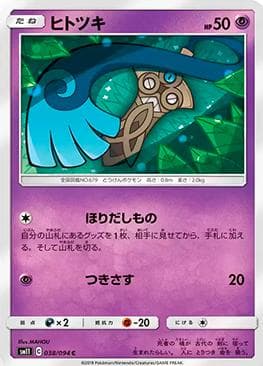 Honedge