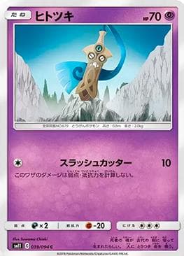 Honedge