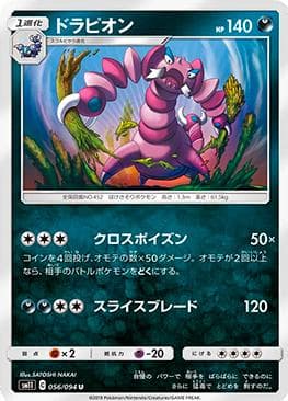 Drapion