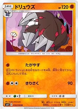 Excadrill