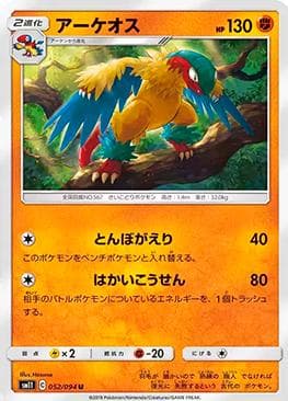 Archeops