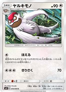 Vigoroth