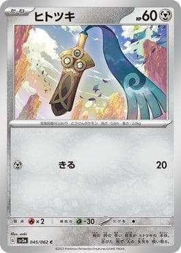Honedge
