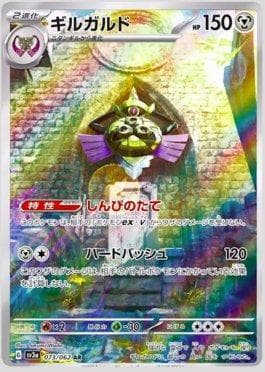 Aegislash