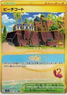 Quadra de Praia