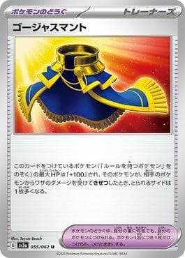 Gorgeous Cape (#055/062)