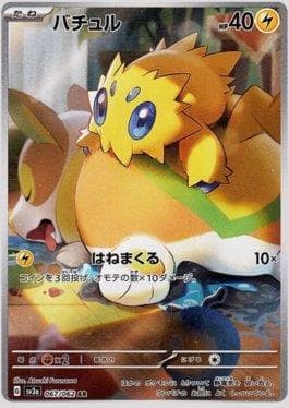 Joltik