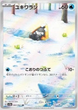 Snorunt