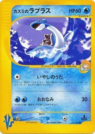 Lapras da Misty