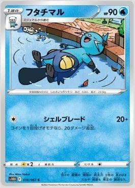 Dewott