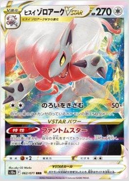 Zoroark de Hisui-V-ASTRO