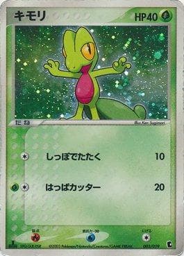 Treecko