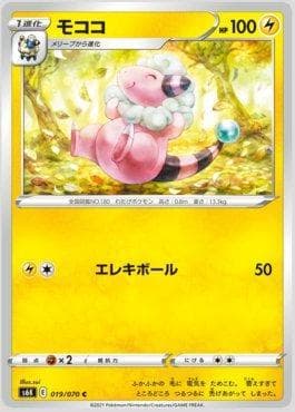Flaaffy
