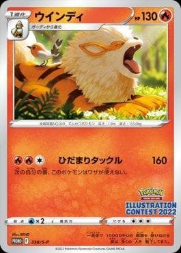 Arcanine