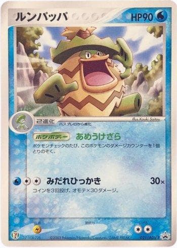 Ludicolo