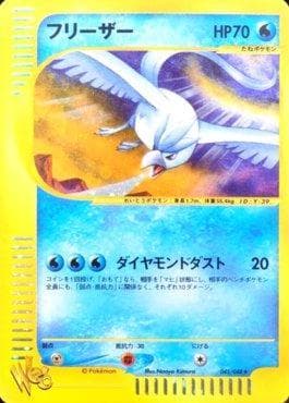 Articuno