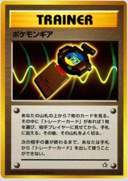 PokéGear