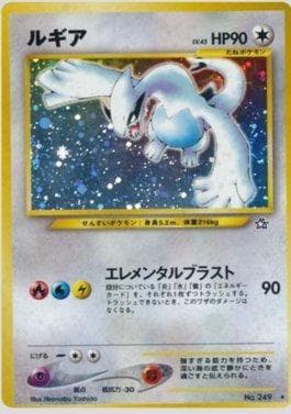 Lugia