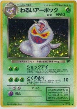 Dark Arbok