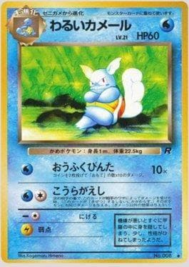 Dark Wartortle