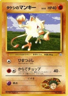 Mankey do Brock