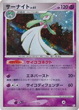 Gardevoir