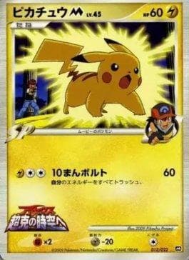 Pikachu M